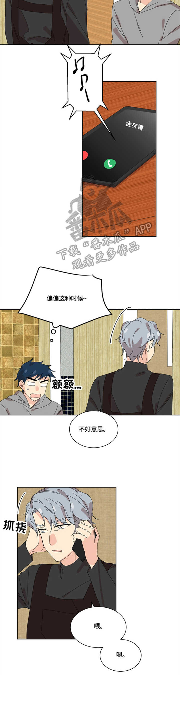 第5章：直言直语6