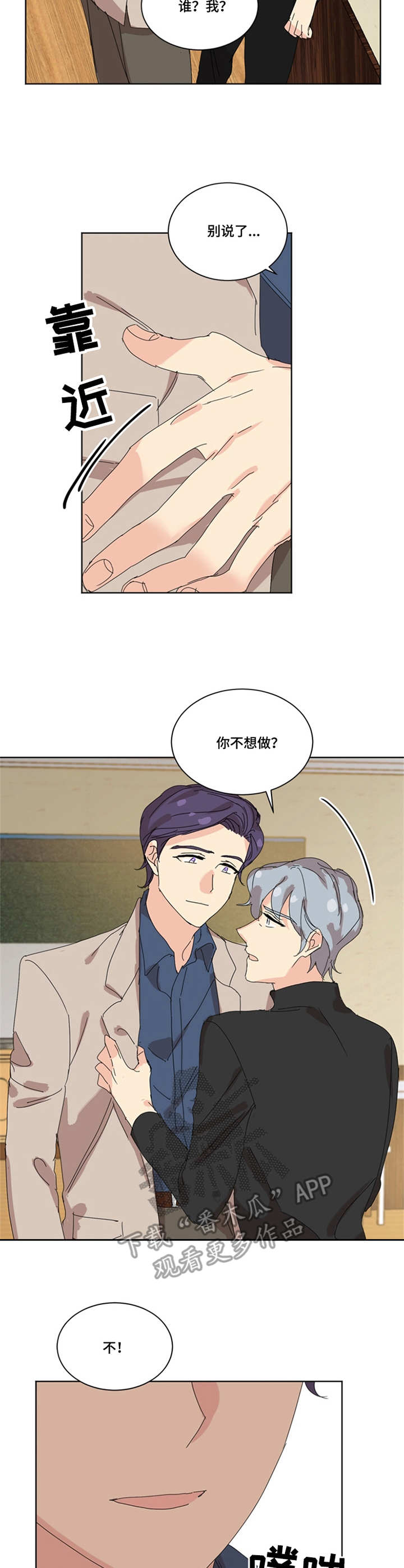 第31章：主动6
