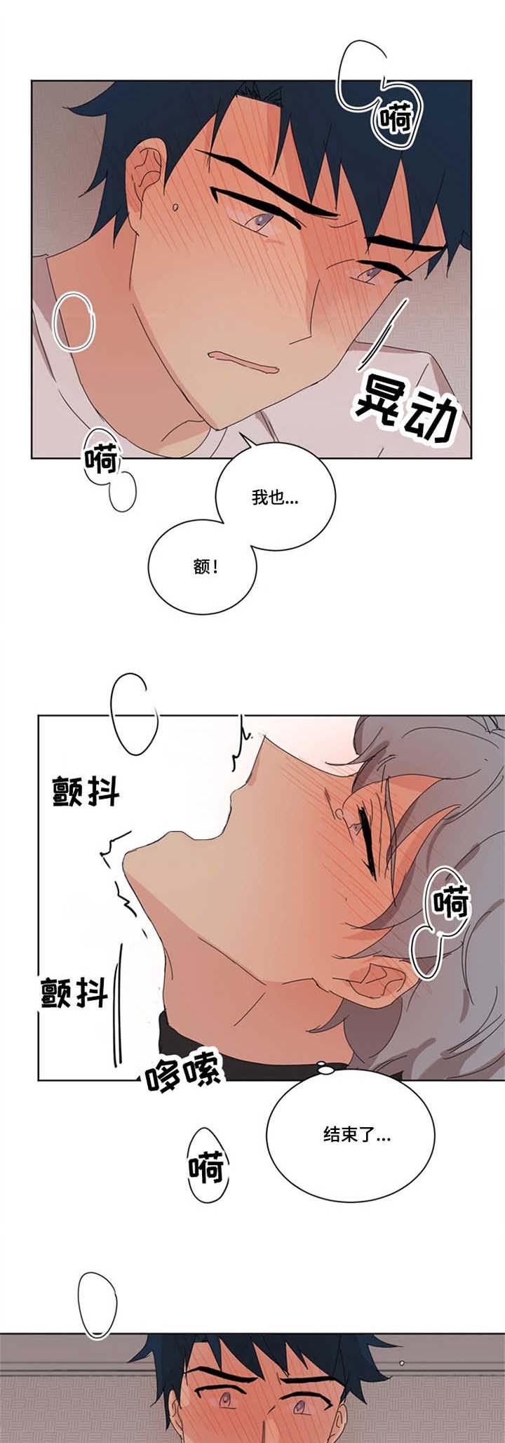 第18章：身影重叠0