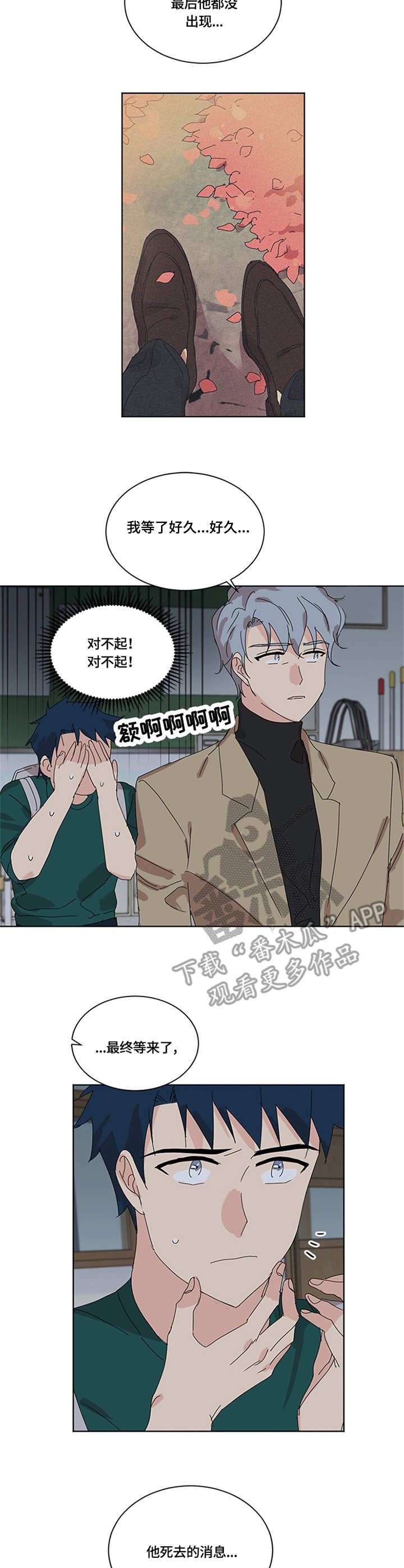 第28章：察觉2