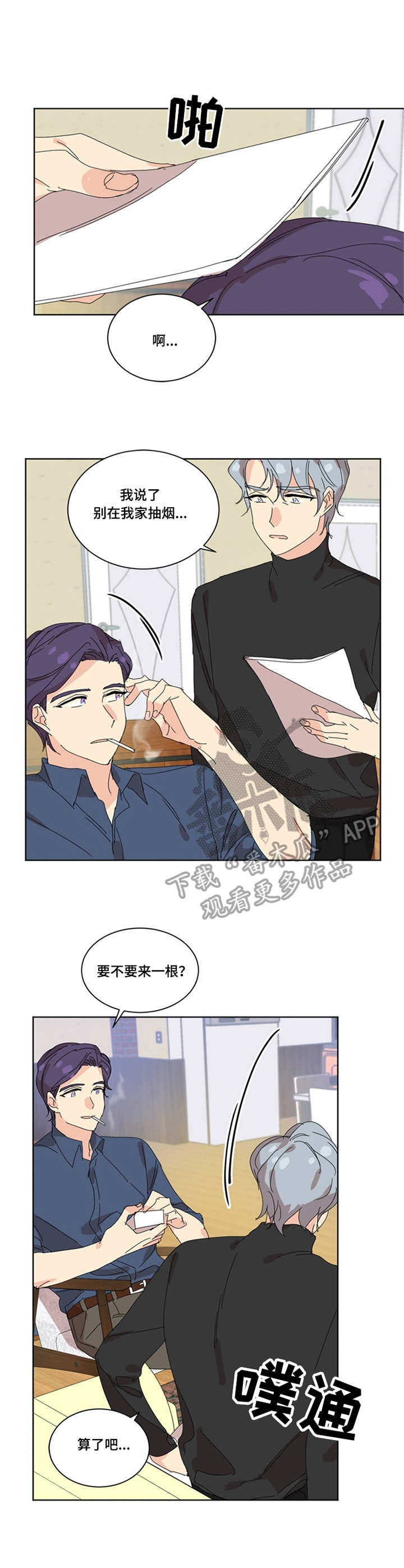 第32章：麻烦事2