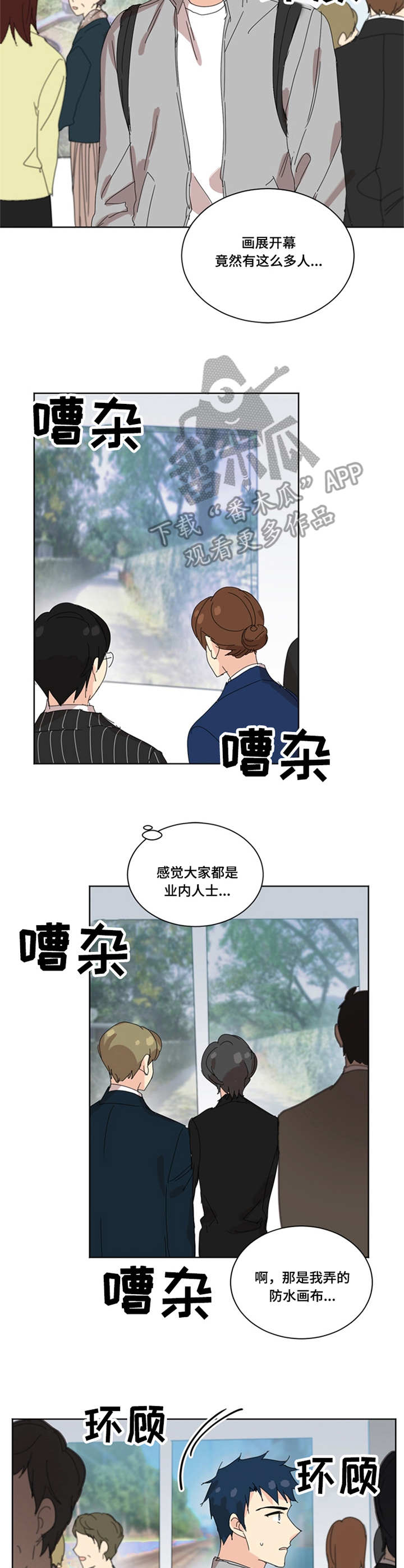 第33章：画展8