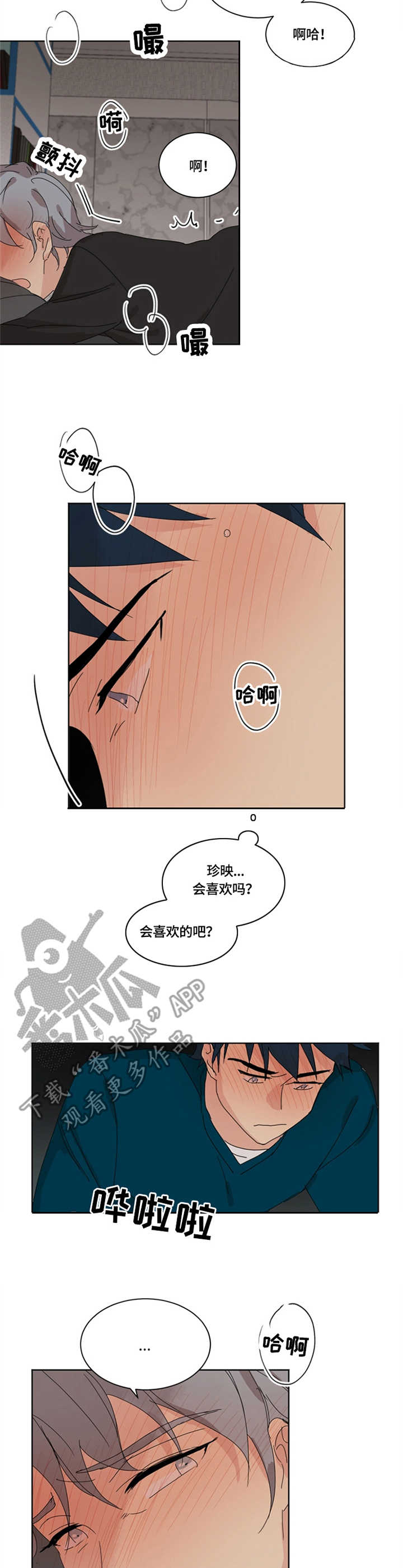 第16章：脆弱3
