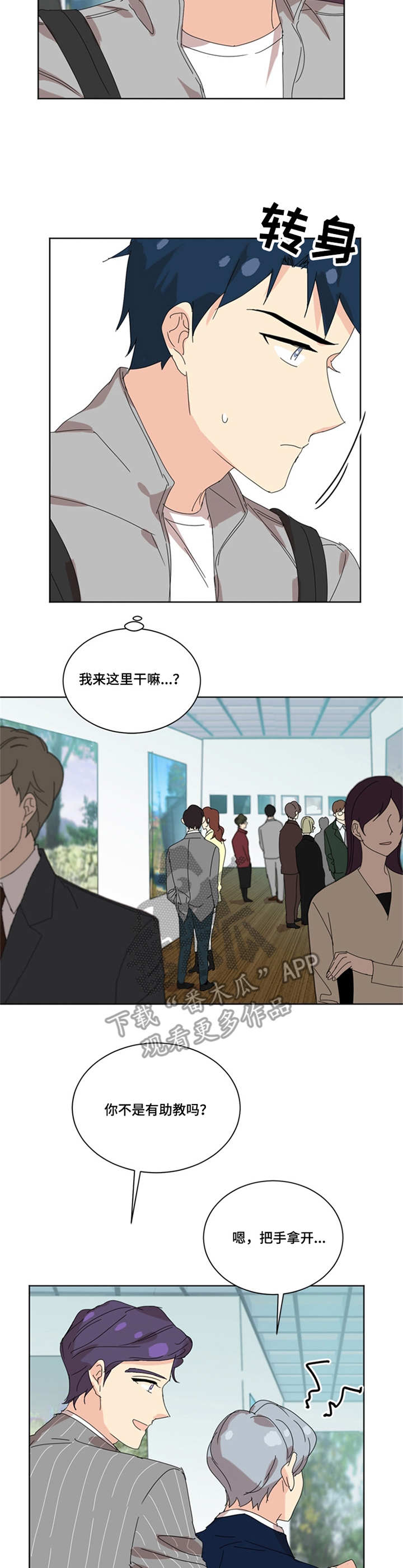 第34章：打招呼7