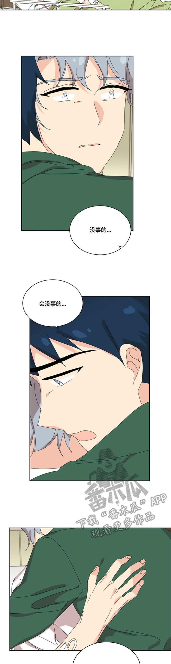 第49章：照顾2