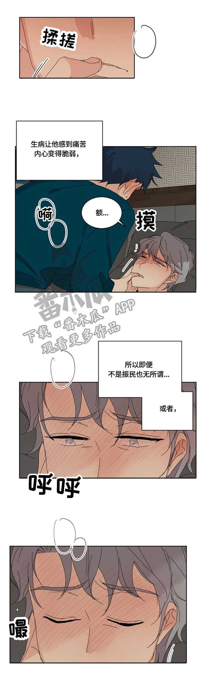 第16章：脆弱0