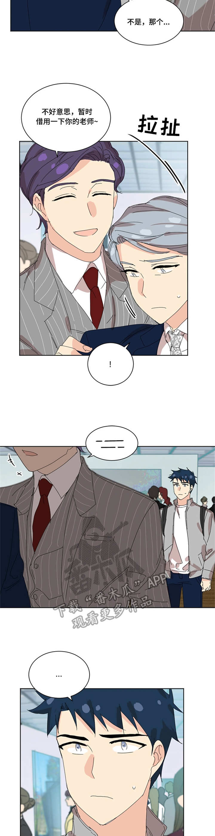第34章：打招呼6