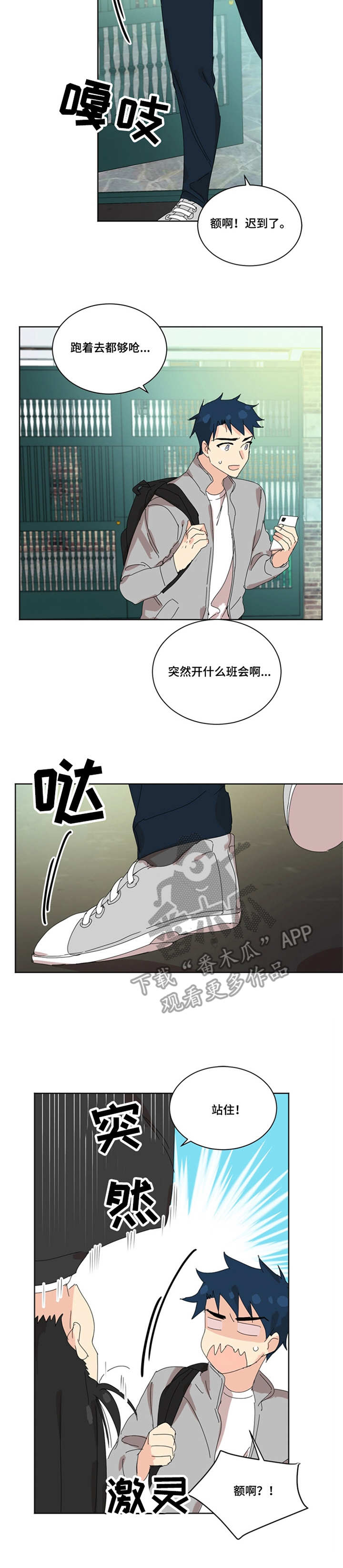 第41章：握手5