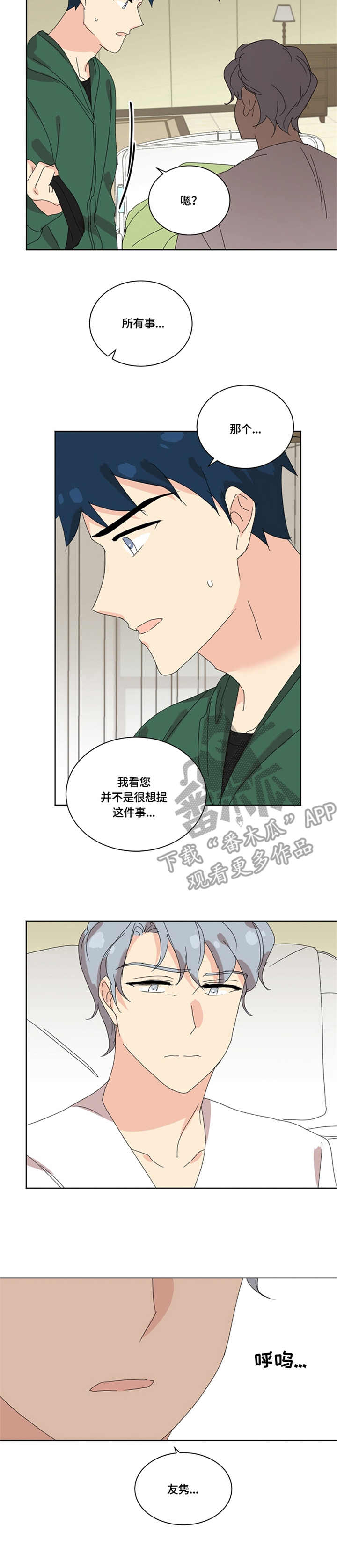 第48章：起因3