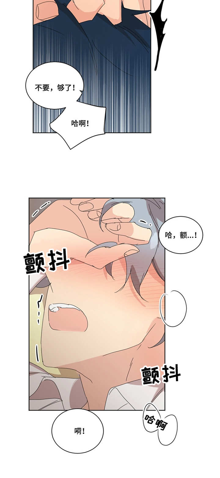第37章：扑倒3