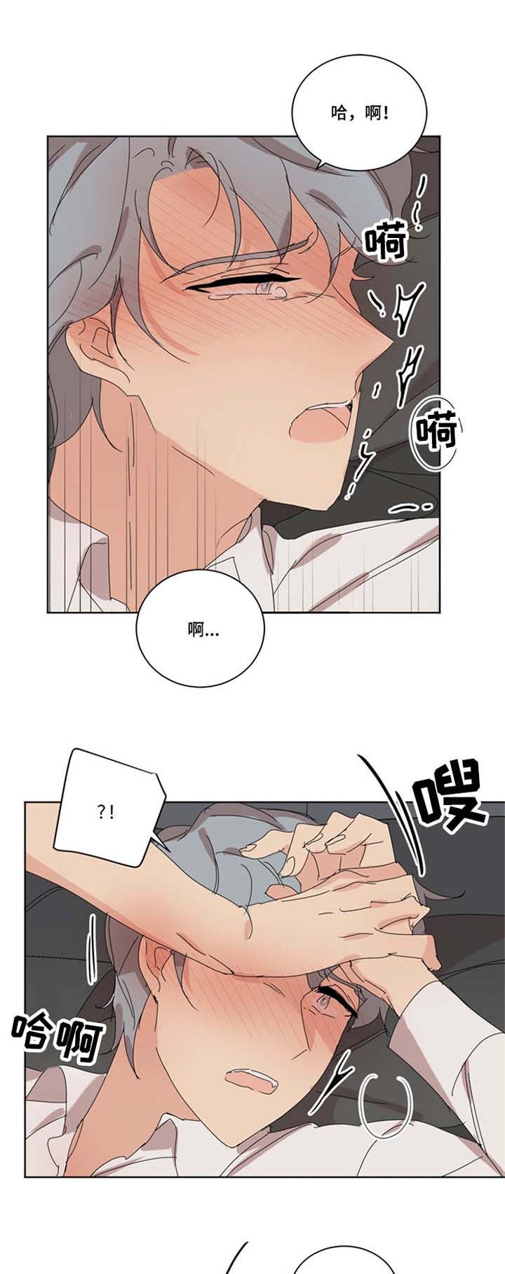 第37章：扑倒7