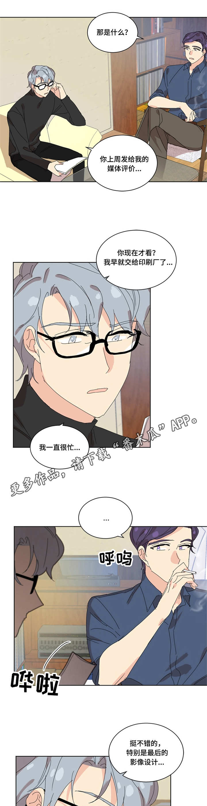 第32章：麻烦事3