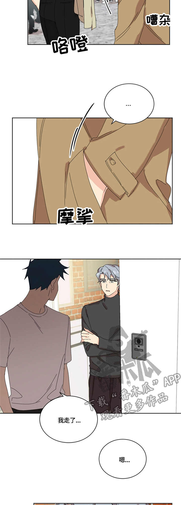第56章：分别4