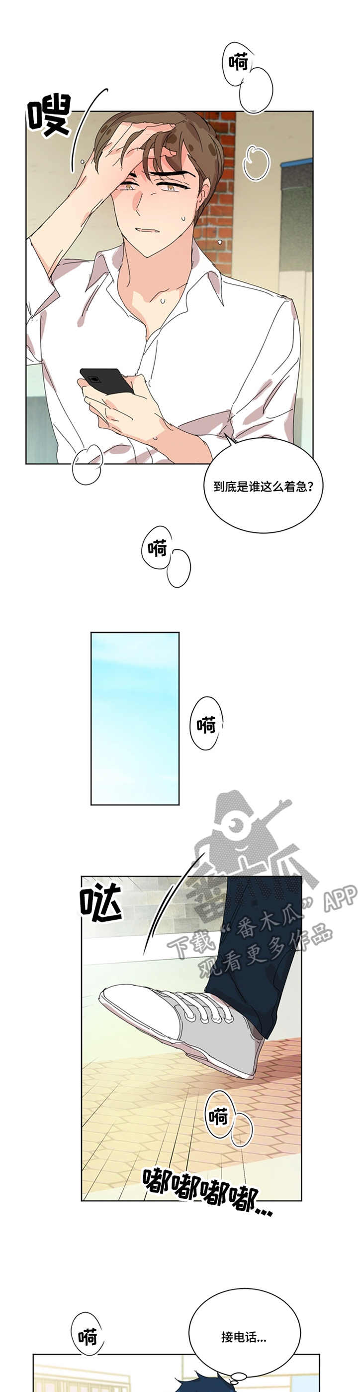 第44章：没有力气10