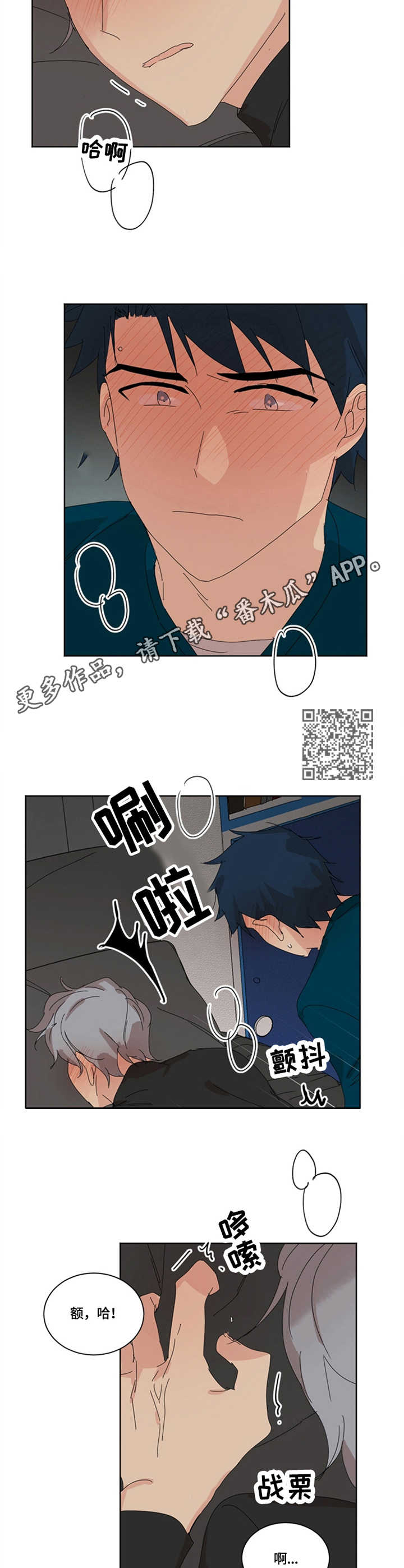 第16章：脆弱4