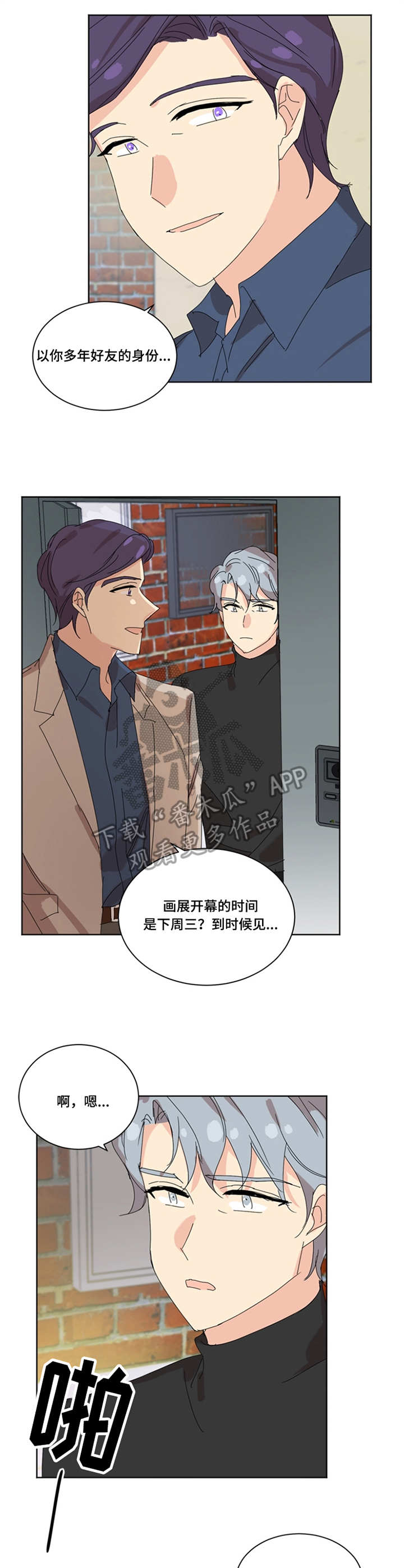第32章：麻烦事6