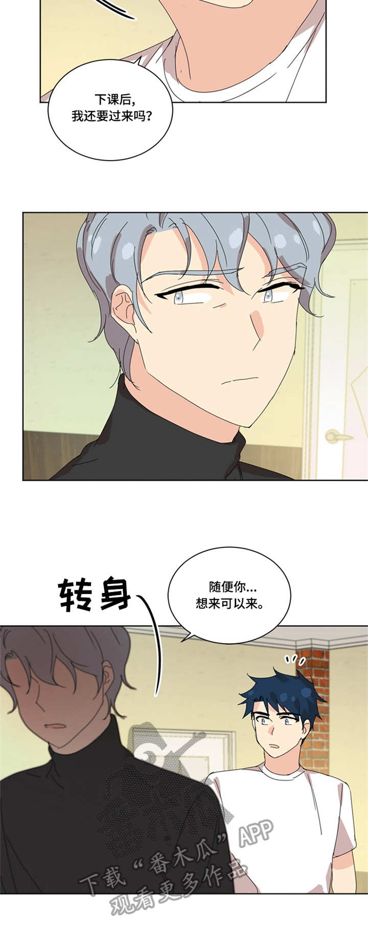 第41章：握手2