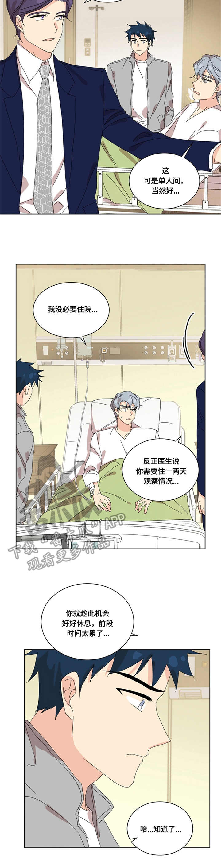 第46章：医院7