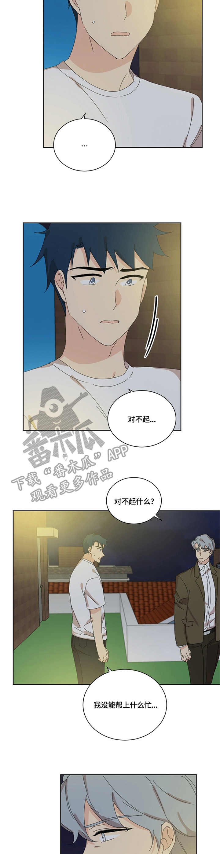 第54章：爱哭1