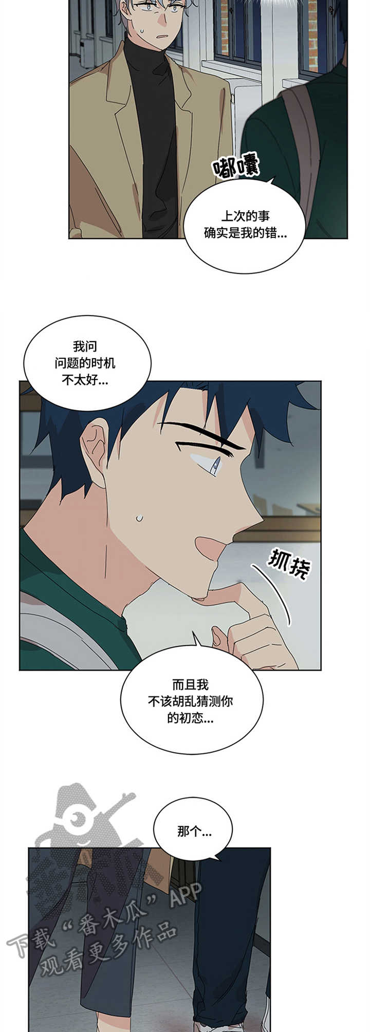 第27章：学校7