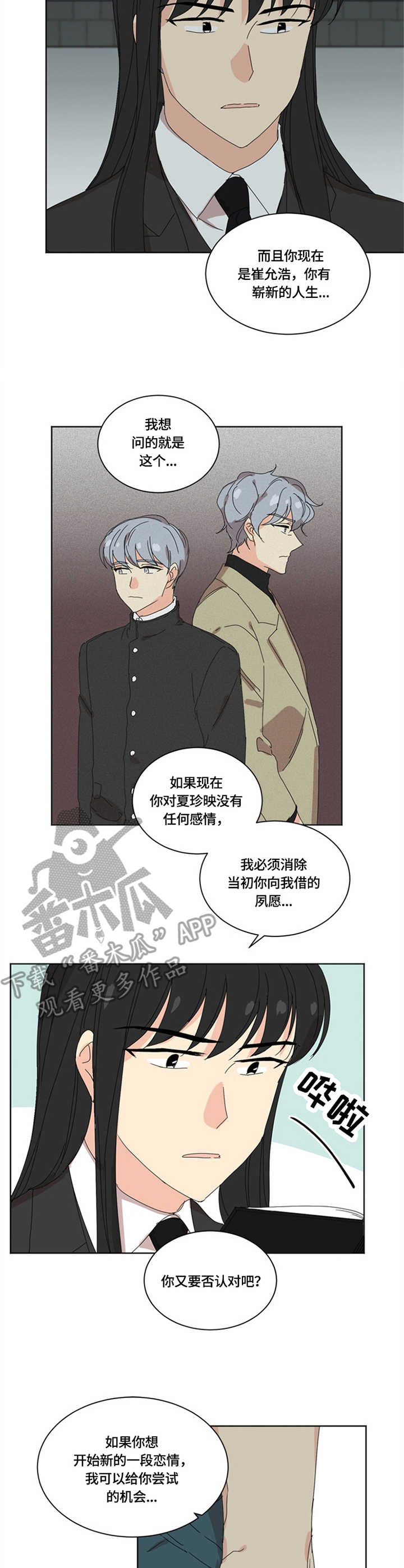 第19章：较劲8