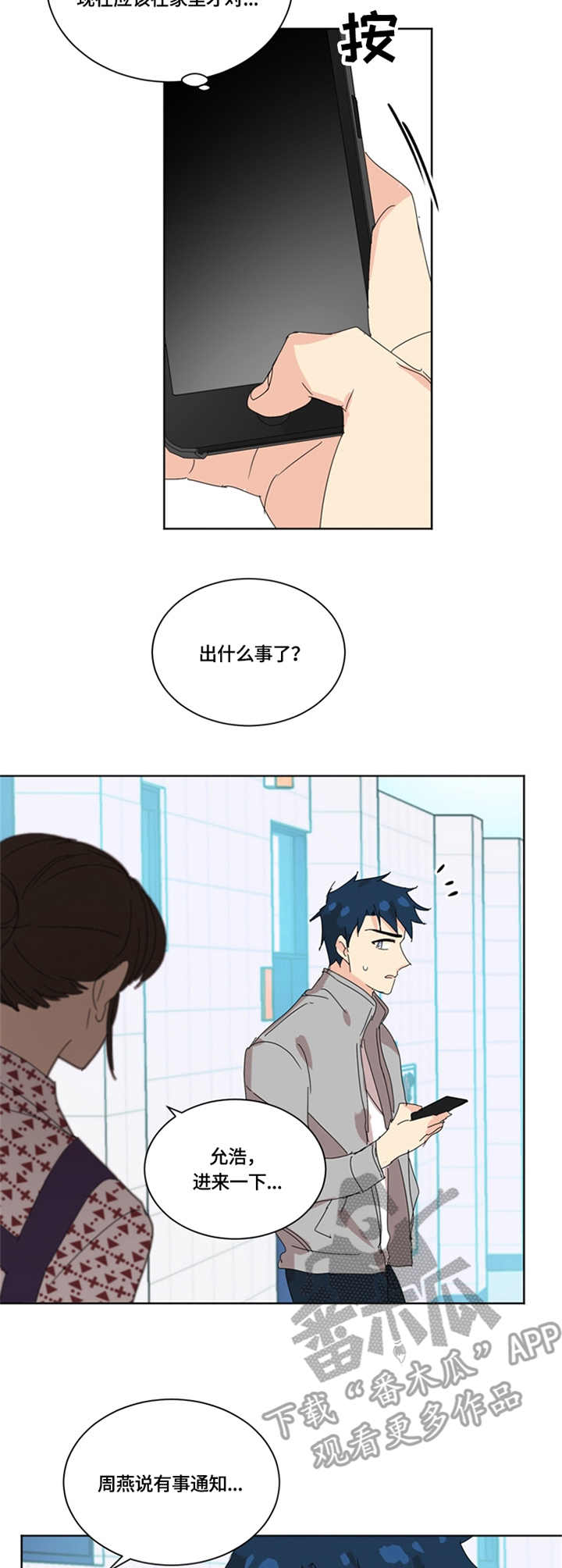 第44章：没有力气2