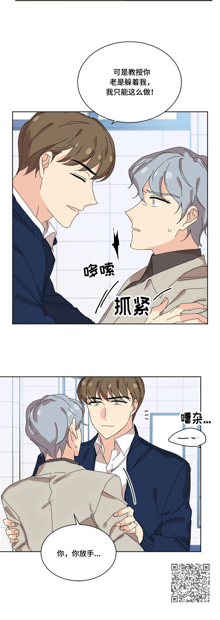第30章：闪躲11