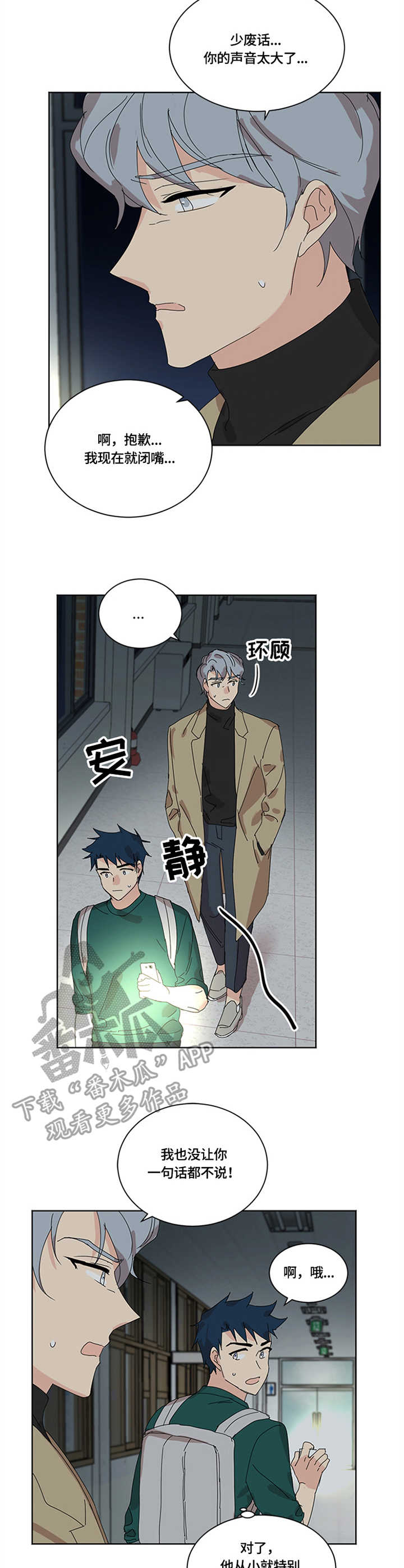 第27章：学校5