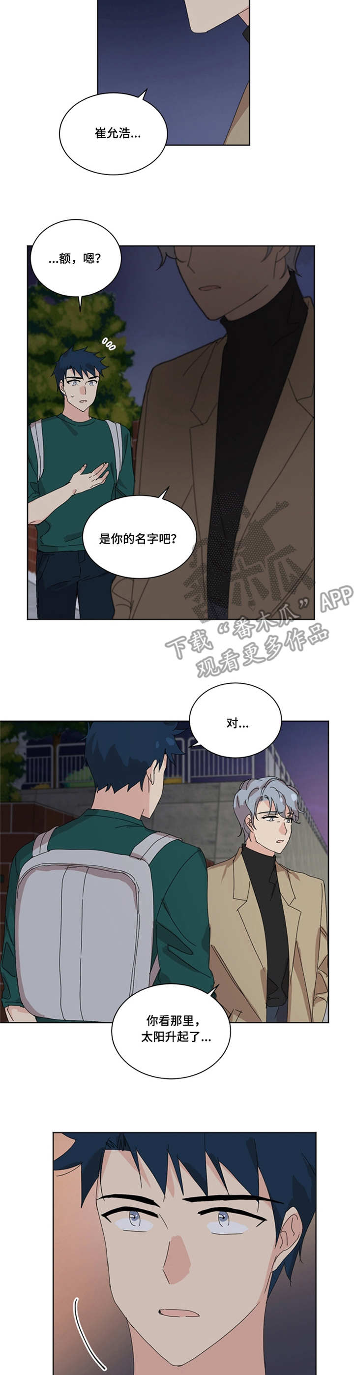 第29章：日出3