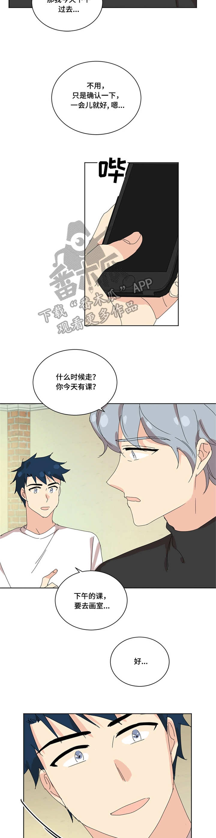 第41章：握手1