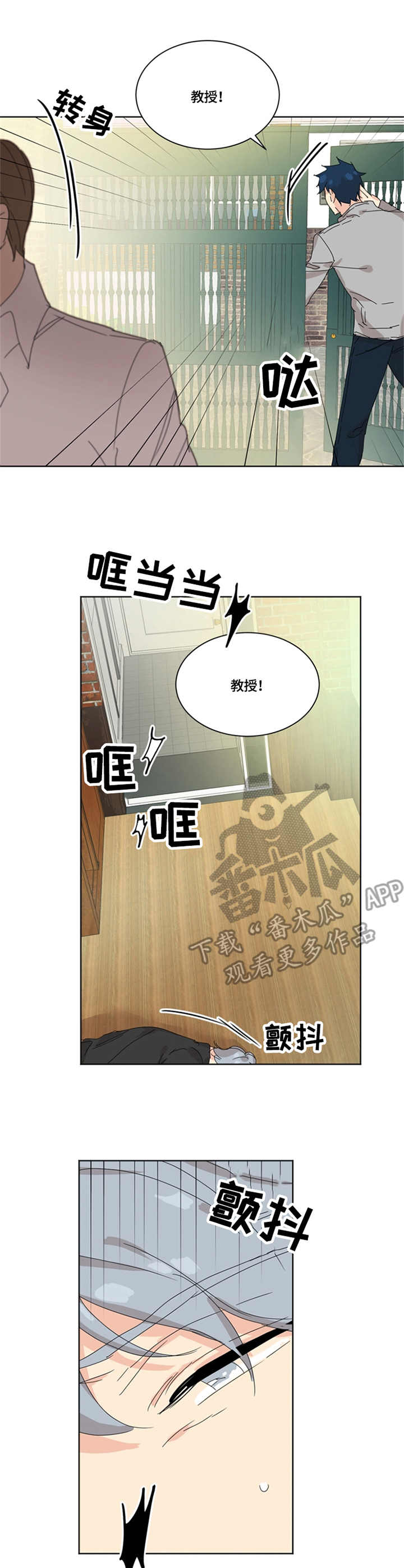 第45章：昏倒8