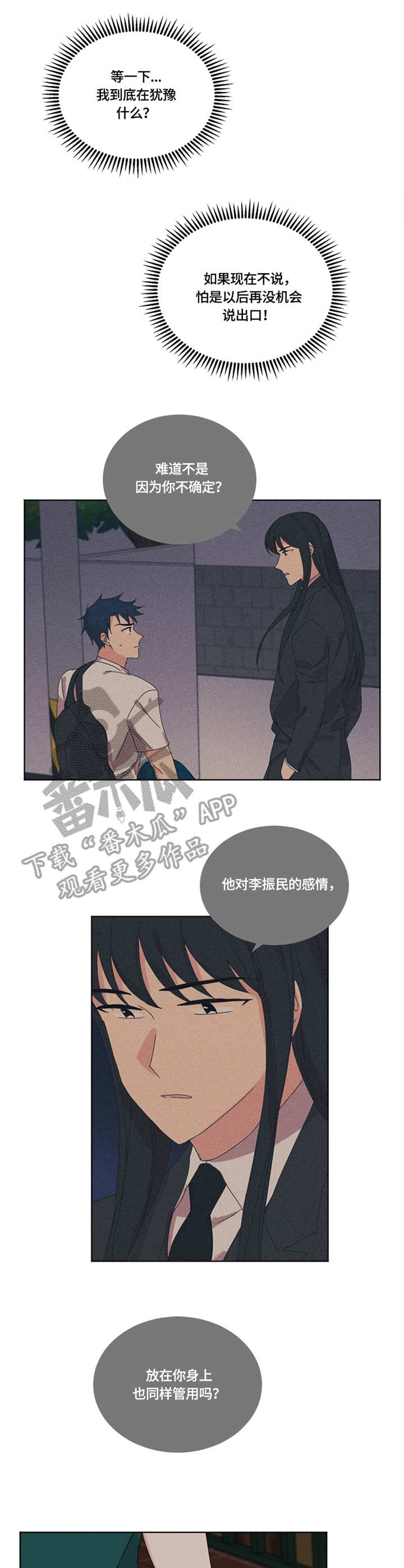 第28章：察觉11