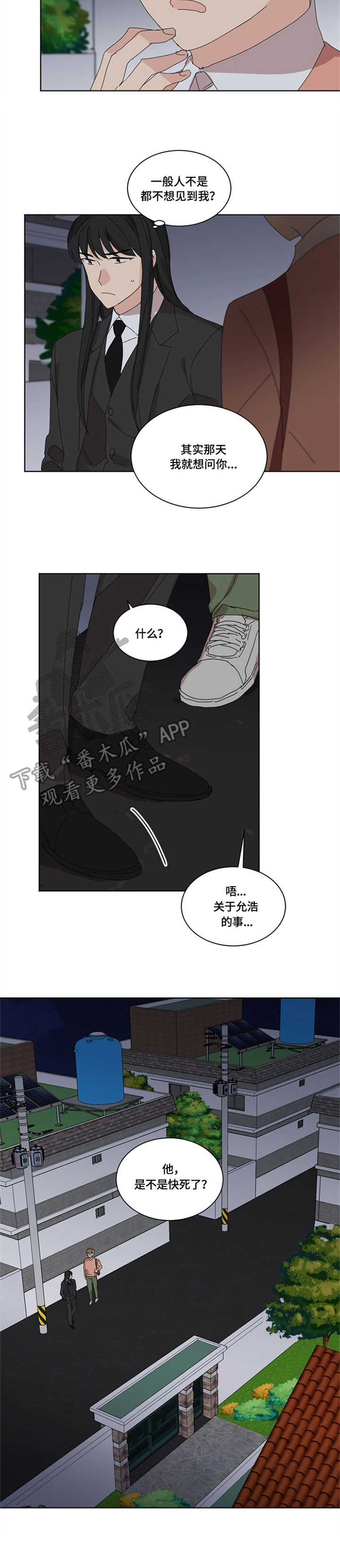 第17章：阴间使者1