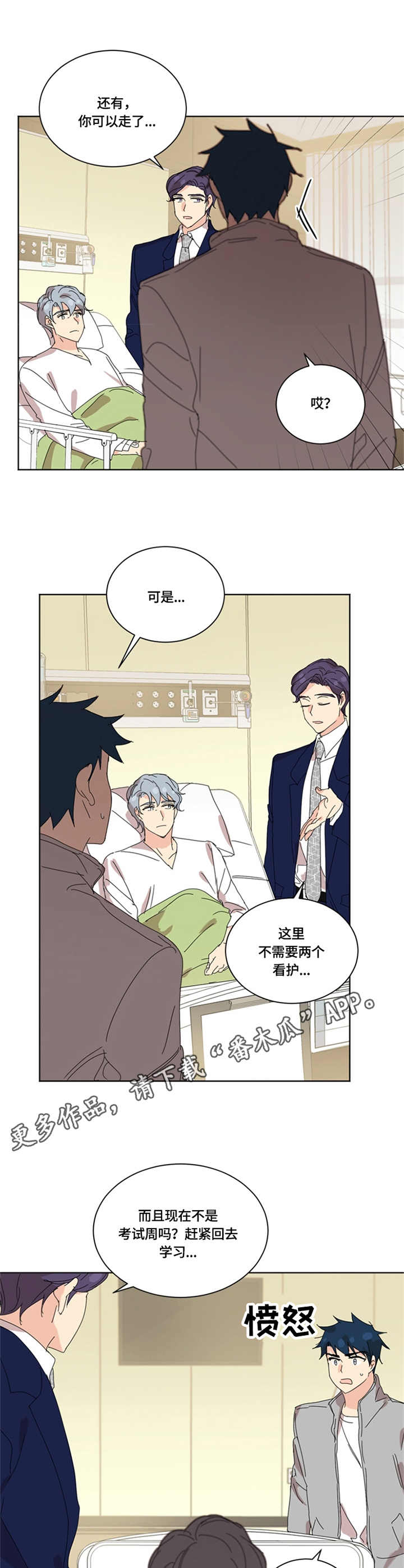 第46章：医院8