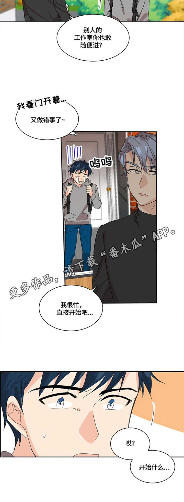 第4章：助手7