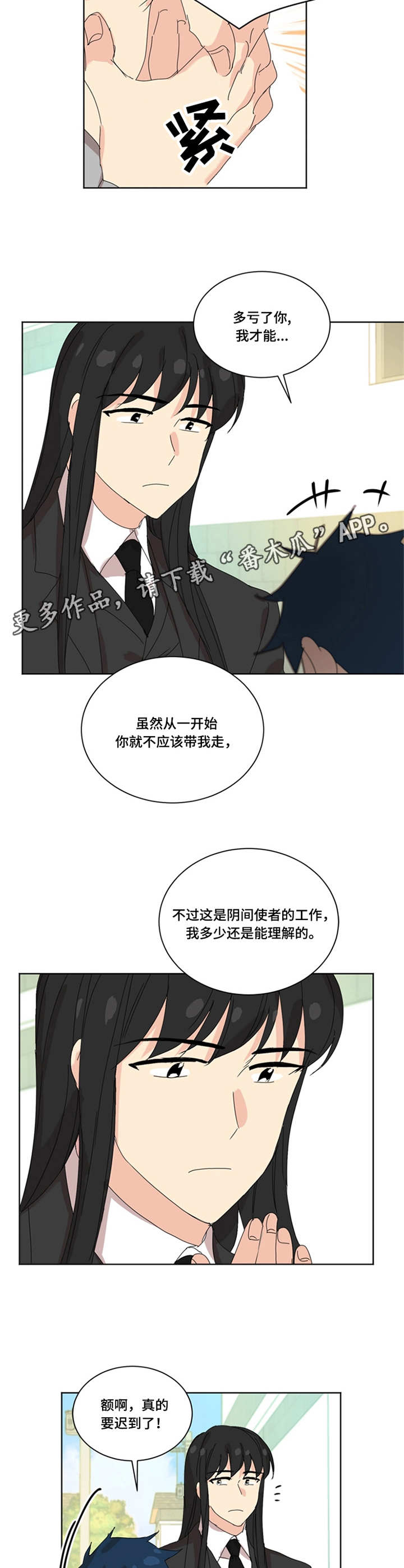 第41章：握手8