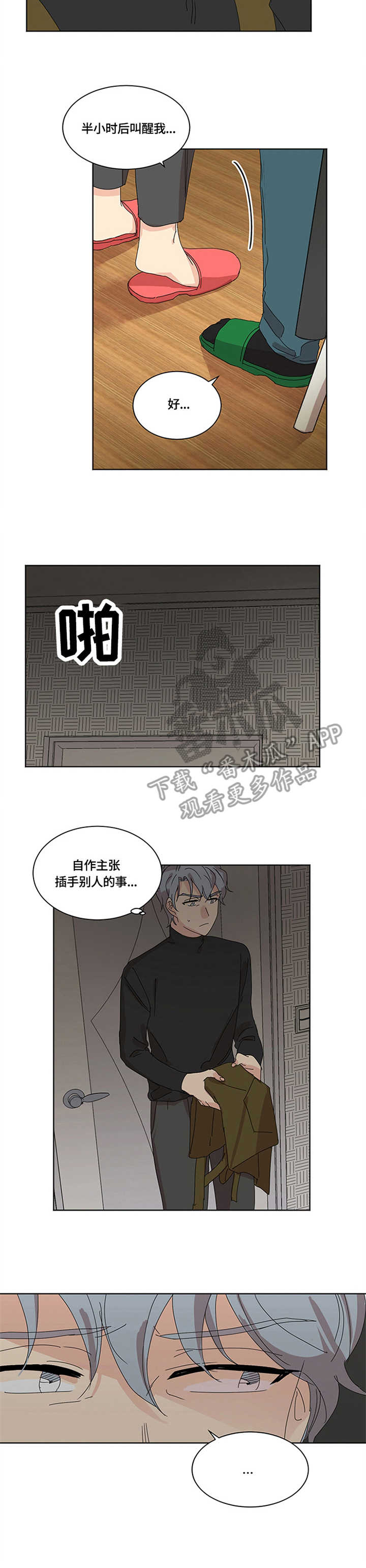 第14章：头疼6