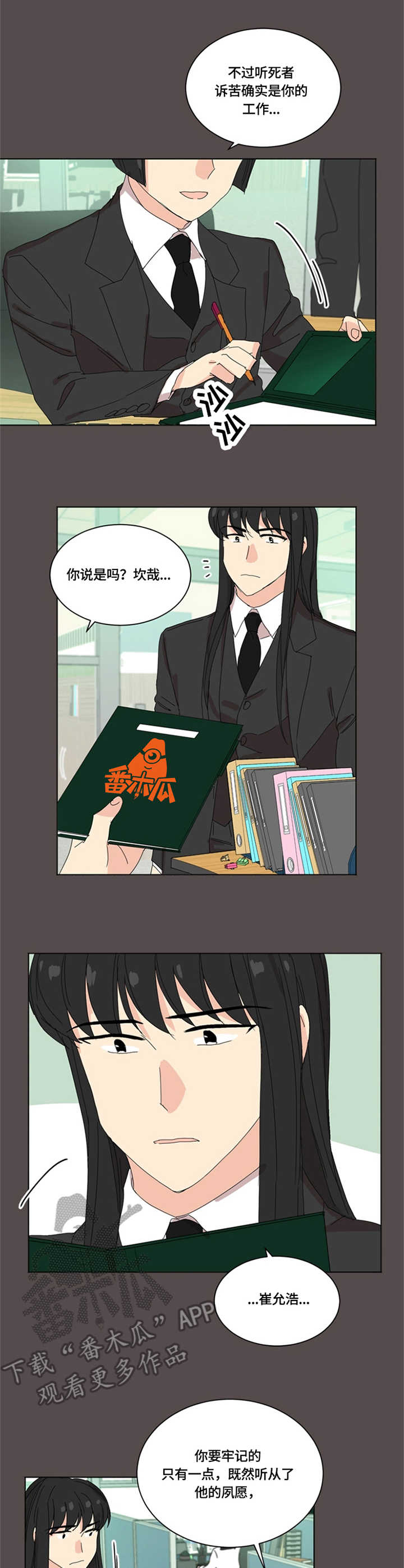 第20章：职责6