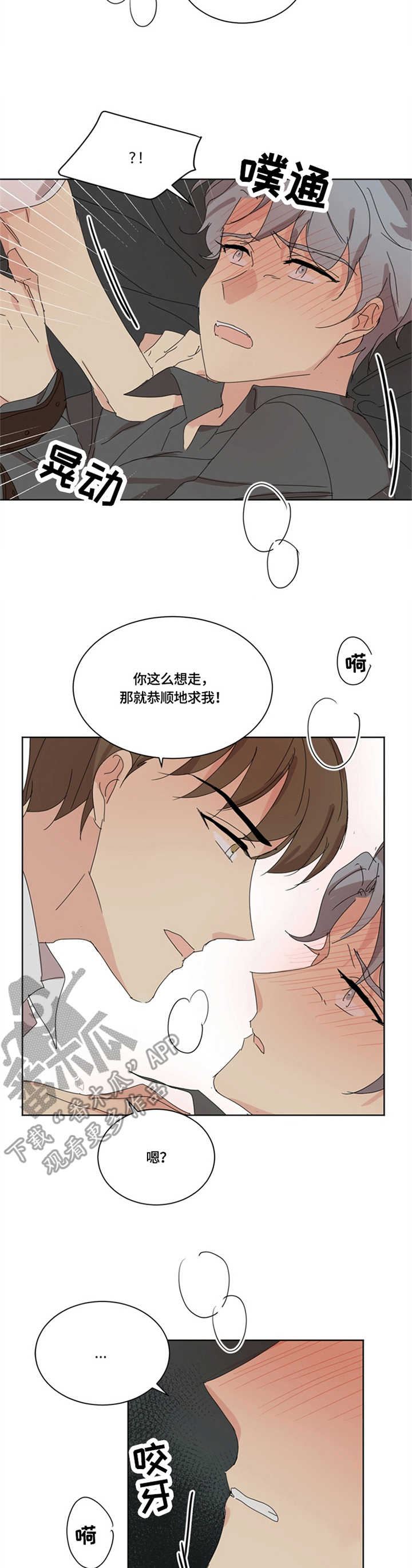 第23章：固执6