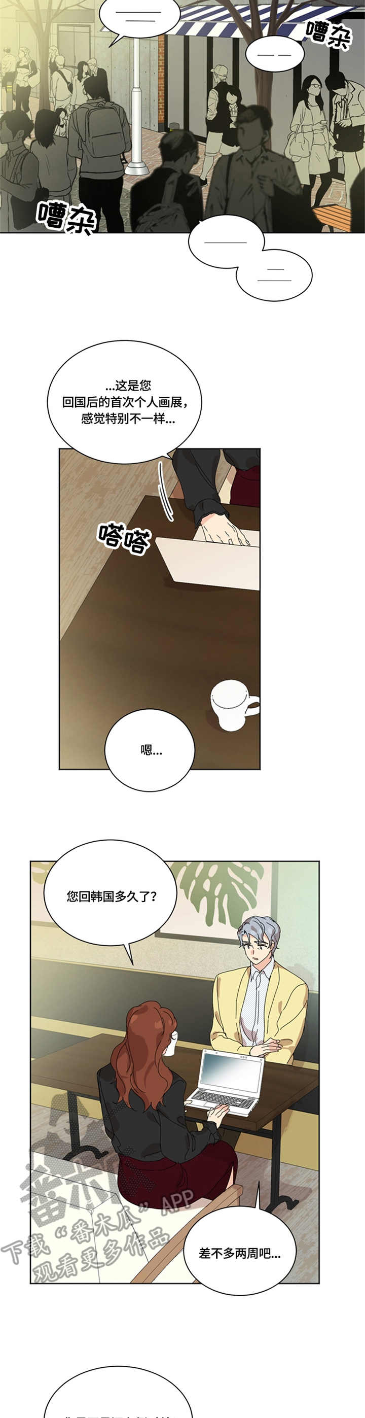 第57章：相见3