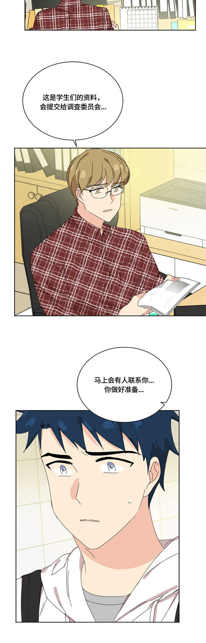 第51章：无话可说7