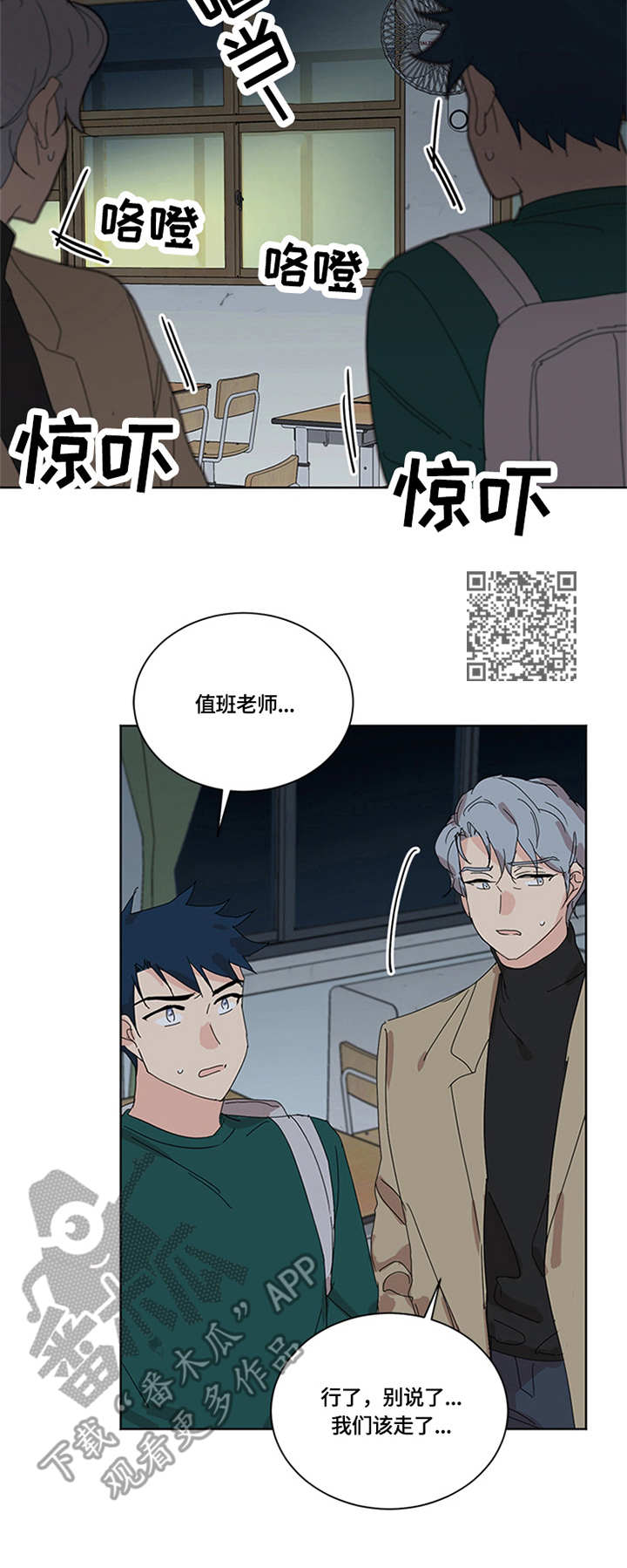 第28章：察觉5