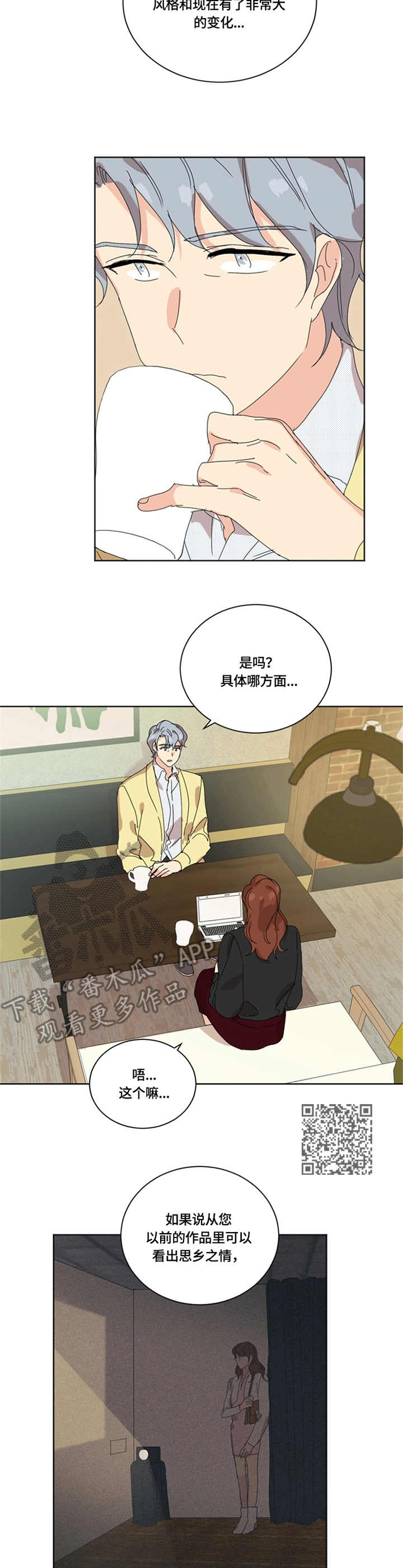 第57章：相见5