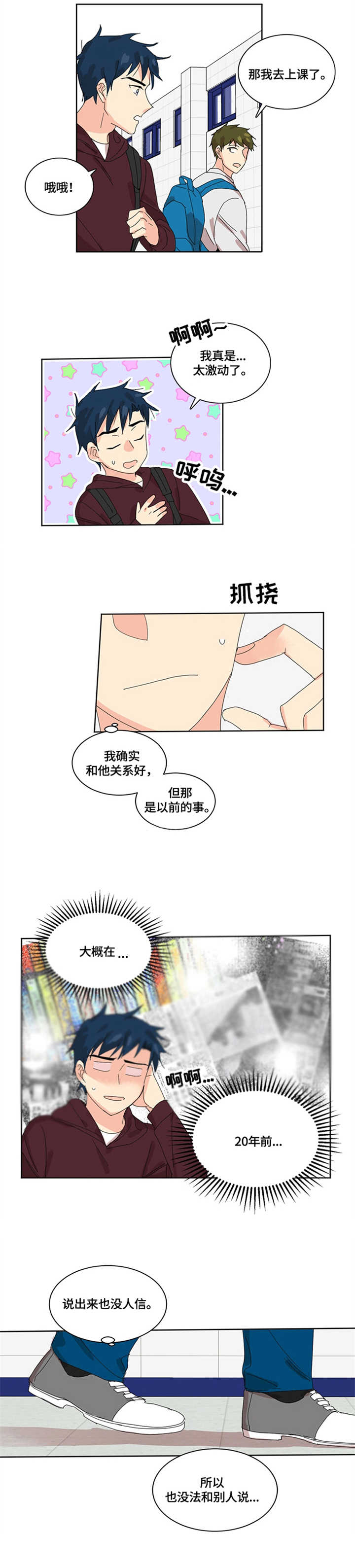 第1章：严格8