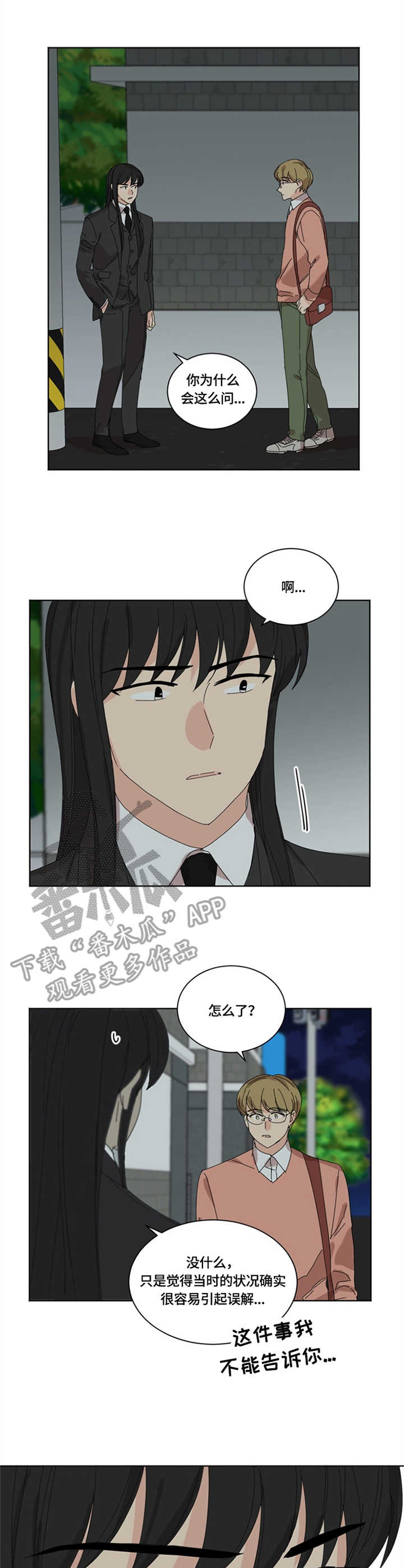 第17章：阴间使者2
