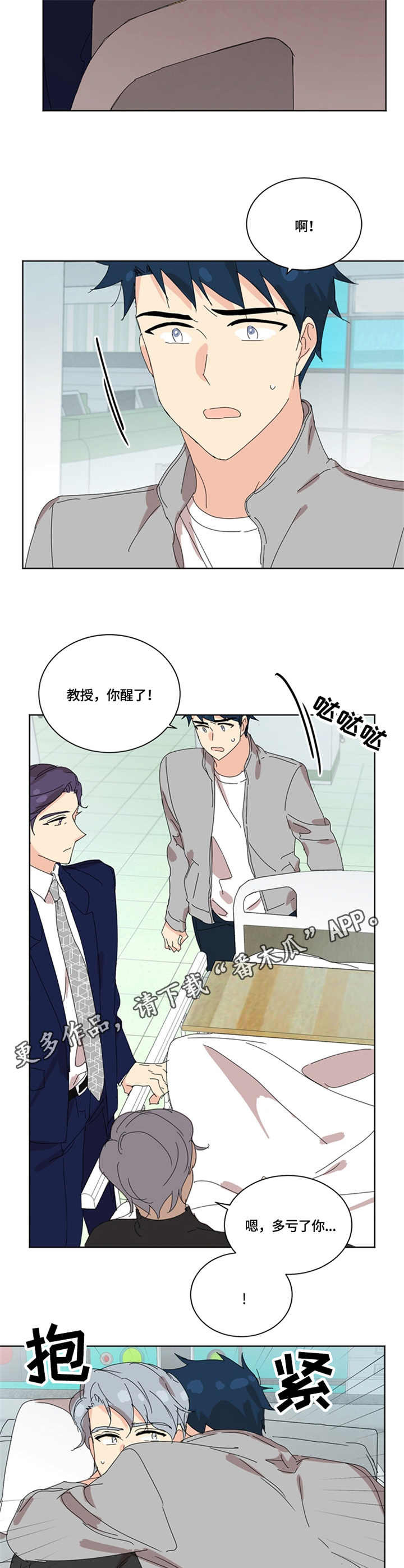 第46章：医院4