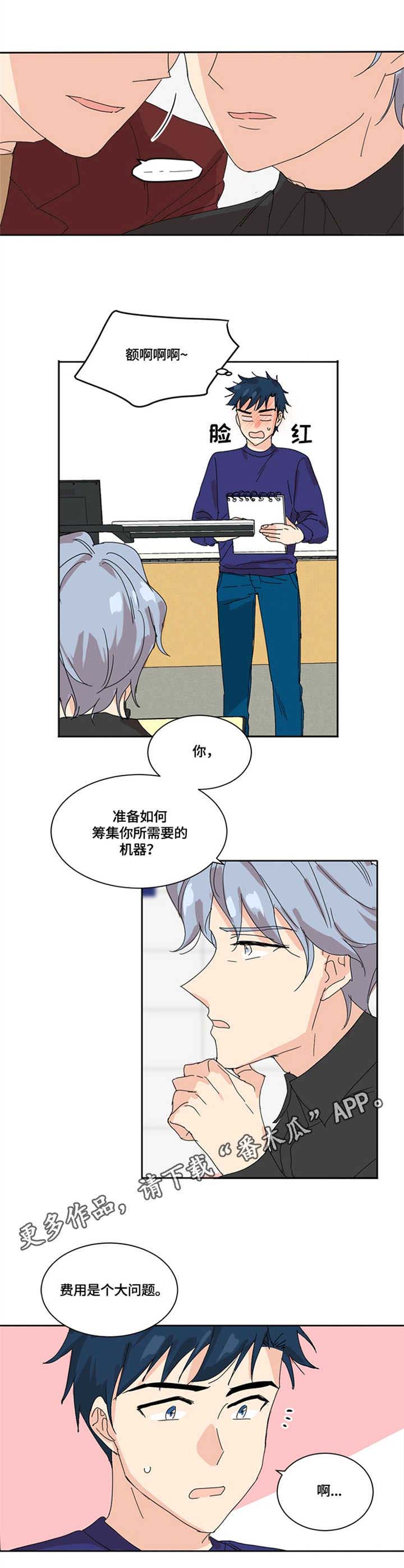 第3章：无法直视7