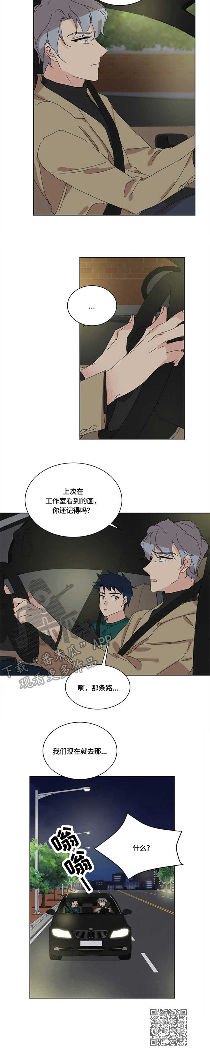 第25章：电话11