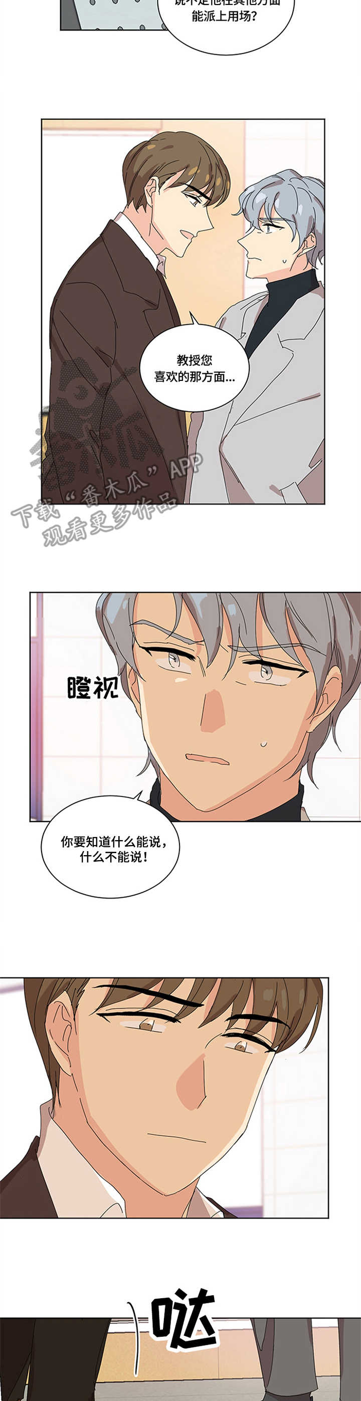第13章：晕乎3