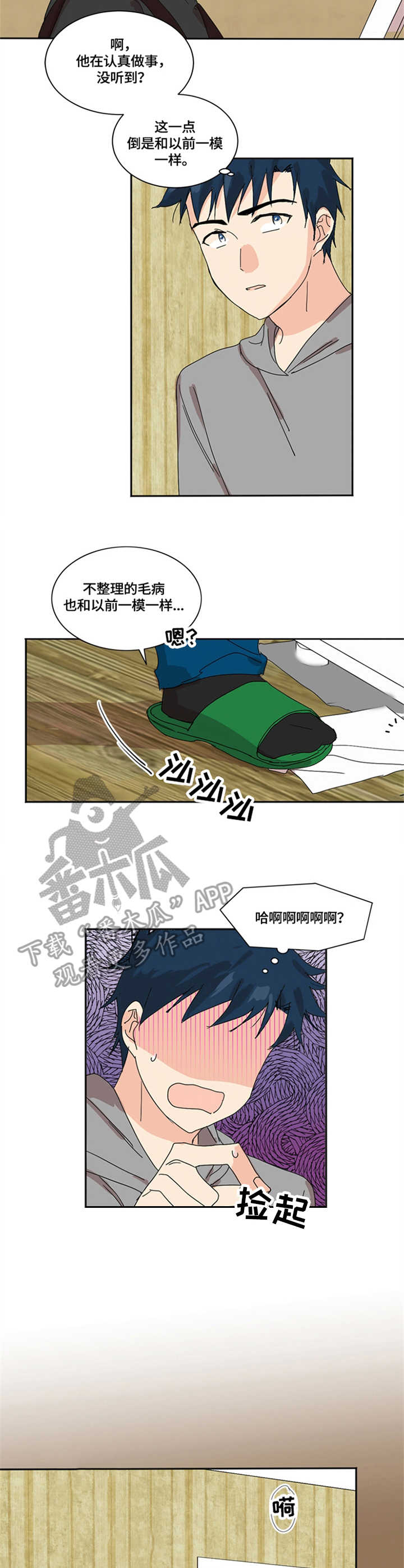 第4章：助手9